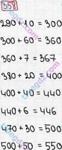 Розв'язання та відповідь 358. Математика 3 клас Рівкінд, Оляницька (2013). Розділ 2 - Нумерація чисел у концентрі «Тисяча». Усне та письмове додавання чисел у межах 1000. Усне додавання і віднімання чисел у межах 1000