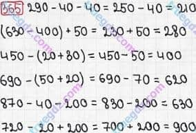 Розв'язання та відповідь 365. Математика 3 клас Рівкінд, Оляницька (2013). Розділ 2 - Нумерація чисел у концентрі «Тисяча». Усне та письмове додавання чисел у межах 1000. Усне додавання і віднімання чисел у межах 1000