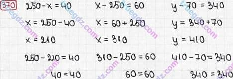 Розв'язання та відповідь 370. Математика 3 клас Рівкінд, Оляницька (2013). Розділ 2 - Нумерація чисел у концентрі «Тисяча». Усне та письмове додавання чисел у межах 1000. Усне додавання і віднімання чисел у межах 1000
