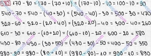 Розв'язання та відповідь 380. Математика 3 клас Рівкінд, Оляницька (2013). Розділ 2 - Нумерація чисел у концентрі «Тисяча». Усне та письмове додавання чисел у межах 1000. Усне додавання і віднімання чисел у межах 1000