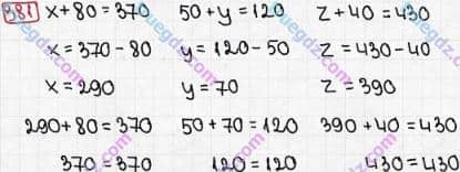 Розв'язання та відповідь 381. Математика 3 клас Рівкінд, Оляницька (2013). Розділ 2 - Нумерація чисел у концентрі «Тисяча». Усне та письмове додавання чисел у межах 1000. Усне додавання і віднімання чисел у межах 1000