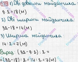 Розв'язання та відповідь 389. Математика 3 клас Рівкінд, Оляницька (2013). Розділ 2 - Нумерація чисел у концентрі «Тисяча». Усне та письмове додавання чисел у межах 1000. Усне додавання і віднімання чисел у межах 1000