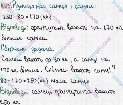 Розв'язання та відповідь 393. Математика 3 клас Рівкінд, Оляницька (2013). Розділ 2 - Нумерація чисел у концентрі «Тисяча». Усне та письмове додавання чисел у межах 1000. Усне додавання і віднімання чисел у межах 1000