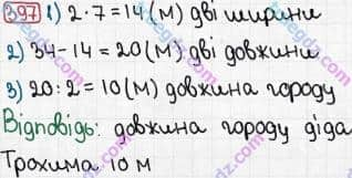 Розв'язання та відповідь 397. Математика 3 клас Рівкінд, Оляницька (2013). Розділ 2 - Нумерація чисел у концентрі «Тисяча». Усне та письмове додавання чисел у межах 1000. Усне додавання і віднімання чисел у межах 1000