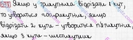 Розв'язання та відповідь 398. Математика 3 клас Рівкінд, Оляницька (2013). Розділ 2 - Нумерація чисел у концентрі «Тисяча». Усне та письмове додавання чисел у межах 1000. Усне додавання і віднімання чисел у межах 1000