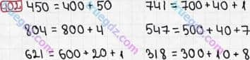 Розв'язання та відповідь 402. Математика 3 клас Рівкінд, Оляницька (2013). Розділ 2 - Нумерація чисел у концентрі «Тисяча». Усне та письмове додавання чисел у межах 1000. Усне додавання і віднімання чисел у межах 1000
