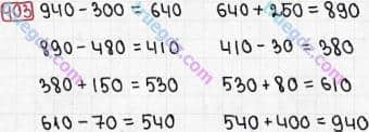 Розв'язання та відповідь 403. Математика 3 клас Рівкінд, Оляницька (2013). Розділ 2 - Нумерація чисел у концентрі «Тисяча». Усне та письмове додавання чисел у межах 1000. Усне додавання і віднімання чисел у межах 1000