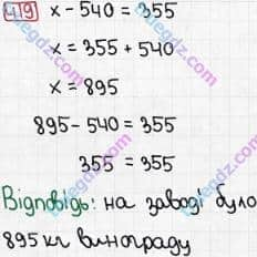 Розв'язання та відповідь 419. Математика 3 клас Рівкінд, Оляницька (2013). Розділ 2 - Нумерація чисел у концентрі «Тисяча». Усне та письмове додавання чисел у межах 1000. Письмове додавання і віднімання чисел у межах 1000