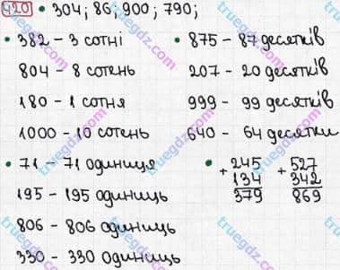 Розв'язання та відповідь 420. Математика 3 клас Рівкінд, Оляницька (2013). Розділ 2 - Нумерація чисел у концентрі «Тисяча». Усне та письмове додавання чисел у межах 1000. Письмове додавання і віднімання чисел у межах 1000