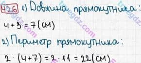 Розв'язання та відповідь 426. Математика 3 клас Рівкінд, Оляницька (2013). Розділ 2 - Нумерація чисел у концентрі «Тисяча». Усне та письмове додавання чисел у межах 1000. Письмове додавання і віднімання чисел у межах 1000