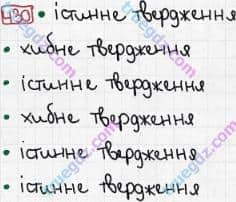 Розв'язання та відповідь 430. Математика 3 клас Рівкінд, Оляницька (2013). Розділ 2 - Нумерація чисел у концентрі «Тисяча». Усне та письмове додавання чисел у межах 1000. Письмове додавання і віднімання чисел у межах 1000