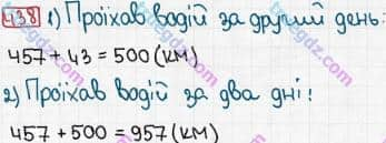 Розв'язання та відповідь 438. Математика 3 клас Рівкінд, Оляницька (2013). Розділ 2 - Нумерація чисел у концентрі «Тисяча». Усне та письмове додавання чисел у межах 1000. Письмове додавання і віднімання чисел у межах 1000