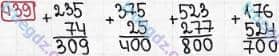 Розв'язання та відповідь 439. Математика 3 клас Рівкінд, Оляницька (2013). Розділ 2 - Нумерація чисел у концентрі «Тисяча». Усне та письмове додавання чисел у межах 1000. Письмове додавання і віднімання чисел у межах 1000