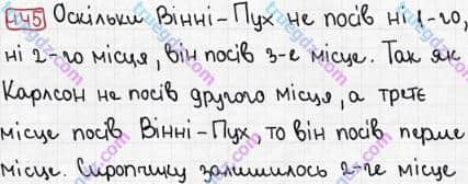 Розв'язання та відповідь 445. Математика 3 клас Рівкінд, Оляницька (2013). Розділ 2 - Нумерація чисел у концентрі «Тисяча». Усне та письмове додавання чисел у межах 1000. Письмове додавання і віднімання чисел у межах 1000