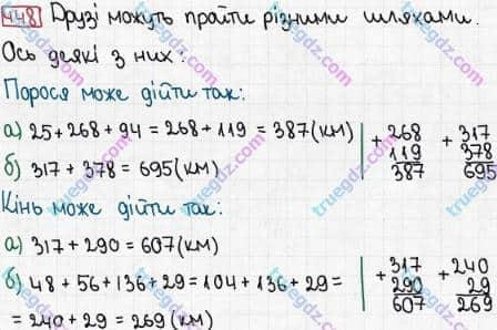 Розв'язання та відповідь 448. Математика 3 клас Рівкінд, Оляницька (2013). Розділ 2 - Нумерація чисел у концентрі «Тисяча». Усне та письмове додавання чисел у межах 1000. Письмове додавання і віднімання чисел у межах 1000