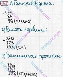 Розв'язання та відповідь 451. Математика 3 клас Рівкінд, Оляницька (2013). Розділ 2 - Нумерація чисел у концентрі «Тисяча». Усне та письмове додавання чисел у межах 1000. Письмове додавання і віднімання чисел у межах 1000