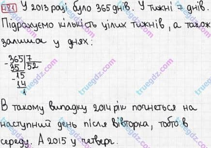 Розв'язання та відповідь 481. Математика 3 клас Рівкінд, Оляницька (2013). Розділ 2 - Нумерація чисел у концентрі «Тисяча». Усне та письмове додавання чисел у межах 1000. Письмове додавання і віднімання чисел у межах 1000