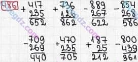 Розв'язання та відповідь 486. Математика 3 клас Рівкінд, Оляницька (2013). Розділ 2 - Нумерація чисел у концентрі «Тисяча». Усне та письмове додавання чисел у межах 1000. Письмове додавання і віднімання чисел у межах 1000