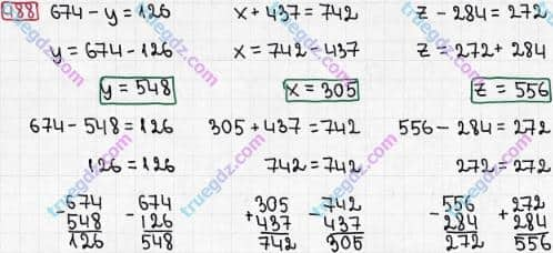 Розв'язання та відповідь 488. Математика 3 клас Рівкінд, Оляницька (2013). Розділ 2 - Нумерація чисел у концентрі «Тисяча». Усне та письмове додавання чисел у межах 1000. Письмове додавання і віднімання чисел у межах 1000