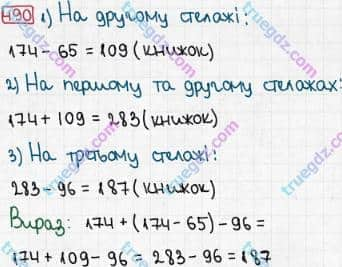 Розв'язання та відповідь 490. Математика 3 клас Рівкінд, Оляницька (2013). Розділ 2 - Нумерація чисел у концентрі «Тисяча». Усне та письмове додавання чисел у межах 1000. Письмове додавання і віднімання чисел у межах 1000