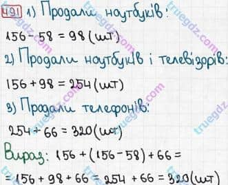 Розв'язання та відповідь 491. Математика 3 клас Рівкінд, Оляницька (2013). Розділ 2 - Нумерація чисел у концентрі «Тисяча». Усне та письмове додавання чисел у межах 1000. Письмове додавання і віднімання чисел у межах 1000