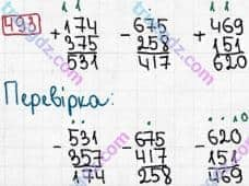 Розв'язання та відповідь 493. Математика 3 клас Рівкінд, Оляницька (2013). Розділ 2 - Нумерація чисел у концентрі «Тисяча». Усне та письмове додавання чисел у межах 1000. Письмове додавання і віднімання чисел у межах 1000
