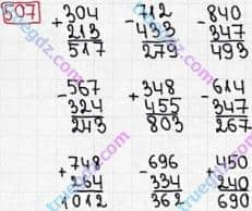Розв'язання та відповідь 507. Математика 3 клас Рівкінд, Оляницька (2013). Розділ 2 - Нумерація чисел у концентрі «Тисяча». Усне та письмове додавання чисел у межах 1000. Письмове додавання і віднімання чисел у межах 1000