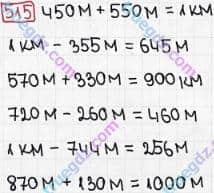 Розв'язання та відповідь 515. Математика 3 клас Рівкінд, Оляницька (2013). Розділ 2 - Нумерація чисел у концентрі «Тисяча». Усне та письмове додавання чисел у межах 1000. Письмове додавання і віднімання чисел у межах 1000