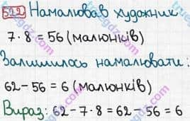 Розв'язання та відповідь 522. Математика 3 клас Рівкінд, Оляницька (2013). Розділ 3 - Усне множення і ділення чисел у межах 1000. Завдання 517-599