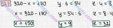 Розв'язання та відповідь 527. Математика 3 клас Рівкінд, Оляницька (2013). Розділ 3 - Усне множення і ділення чисел у межах 1000. Завдання 517-599