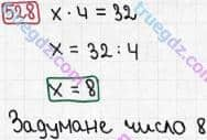 Розв'язання та відповідь 528. Математика 3 клас Рівкінд, Оляницька (2013). Розділ 3 - Усне множення і ділення чисел у межах 1000. Завдання 517-599