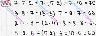 Розв'язання та відповідь 533. Математика 3 клас Рівкінд, Оляницька (2013). Розділ 3 - Усне множення і ділення чисел у межах 1000. Завдання 517-599