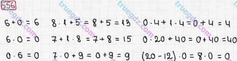 Розв'язання та відповідь 556. Математика 3 клас Рівкінд, Оляницька (2013). Розділ 3 - Усне множення і ділення чисел у межах 1000. Завдання 517-599