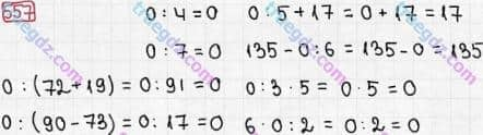 Розв'язання та відповідь 557. Математика 3 клас Рівкінд, Оляницька (2013). Розділ 3 - Усне множення і ділення чисел у межах 1000. Завдання 517-599
