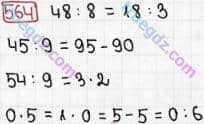 Розв'язання та відповідь 564. Математика 3 клас Рівкінд, Оляницька (2013). Розділ 3 - Усне множення і ділення чисел у межах 1000. Завдання 517-599