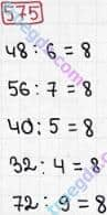 Розв'язання та відповідь 575. Математика 3 клас Рівкінд, Оляницька (2013). Розділ 3 - Усне множення і ділення чисел у межах 1000. Завдання 517-599