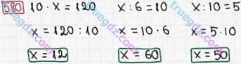 Розв'язання та відповідь 580. Математика 3 клас Рівкінд, Оляницька (2013). Розділ 3 - Усне множення і ділення чисел у межах 1000. Завдання 517-599
