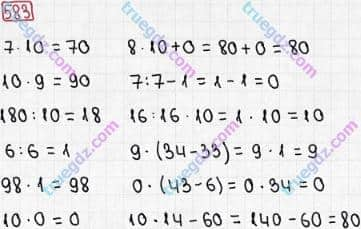 Розв'язання та відповідь 583. Математика 3 клас Рівкінд, Оляницька (2013). Розділ 3 - Усне множення і ділення чисел у межах 1000. Завдання 517-599