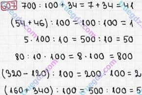 Розв'язання та відповідь 607. Математика 3 клас Рівкінд, Оляницька (2013). Розділ 3 - Усне множення і ділення чисел у межах 1000. Завдання 600-699