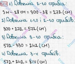 Розв'язання та відповідь 614. Математика 3 клас Рівкінд, Оляницька (2013). Розділ 3 - Усне множення і ділення чисел у межах 1000. Завдання 600-699