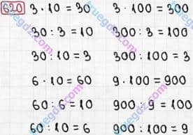 Розв'язання та відповідь 620. Математика 3 клас Рівкінд, Оляницька (2013). Розділ 3 - Усне множення і ділення чисел у межах 1000. Завдання 600-699