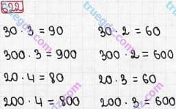 Розв'язання та відповідь 622. Математика 3 клас Рівкінд, Оляницька (2013). Розділ 3 - Усне множення і ділення чисел у межах 1000. Завдання 600-699