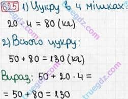 Розв'язання та відповідь 625. Математика 3 клас Рівкінд, Оляницька (2013). Розділ 3 - Усне множення і ділення чисел у межах 1000. Завдання 600-699