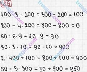 Розв'язання та відповідь 629. Математика 3 клас Рівкінд, Оляницька (2013). Розділ 3 - Усне множення і ділення чисел у межах 1000. Завдання 600-699