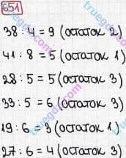 Розв'язання та відповідь 651. Математика 3 клас Рівкінд, Оляницька (2013). Розділ 3 - Усне множення і ділення чисел у межах 1000. Завдання 600-699