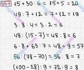 Розв'язання та відповідь 667. Математика 3 клас Рівкінд, Оляницька (2013). Розділ 3 - Усне множення і ділення чисел у межах 1000. Завдання 600-699