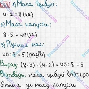 Розв'язання та відповідь 668. Математика 3 клас Рівкінд, Оляницька (2013). Розділ 3 - Усне множення і ділення чисел у межах 1000. Завдання 600-699