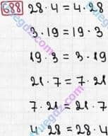Розв'язання та відповідь 688. Математика 3 клас Рівкінд, Оляницька (2013). Розділ 3 - Усне множення і ділення чисел у межах 1000. Завдання 600-699