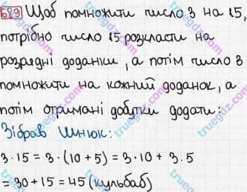 Розв'язання та відповідь 689. Математика 3 клас Рівкінд, Оляницька (2013). Розділ 3 - Усне множення і ділення чисел у межах 1000. Завдання 600-699