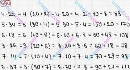 Розв'язання та відповідь 694. Математика 3 клас Рівкінд, Оляницька (2013). Розділ 3 - Усне множення і ділення чисел у межах 1000. Завдання 600-699